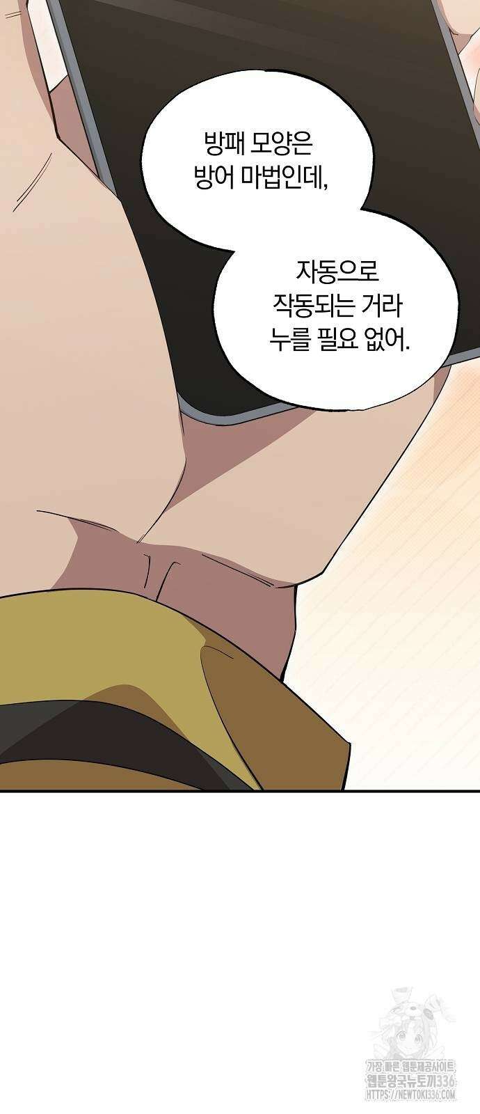 이세계 편돌이 17화 2