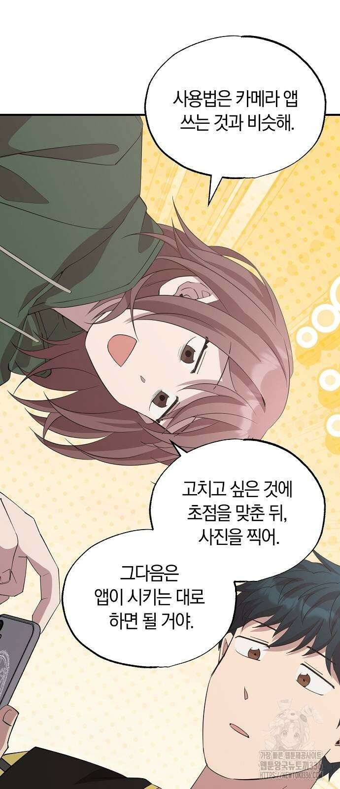 이세계 편돌이 17화 4