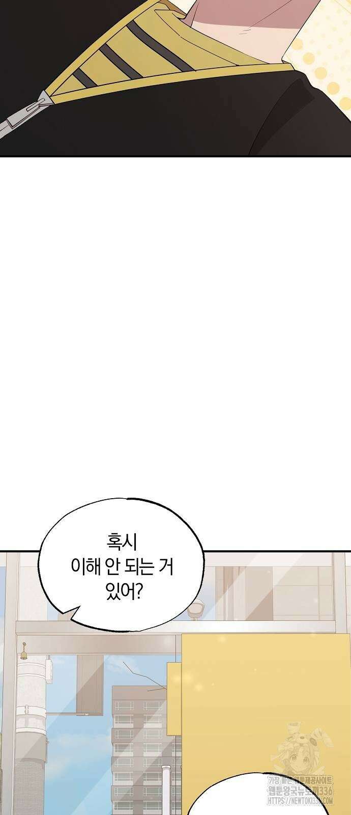 이세계 편돌이 17화 5