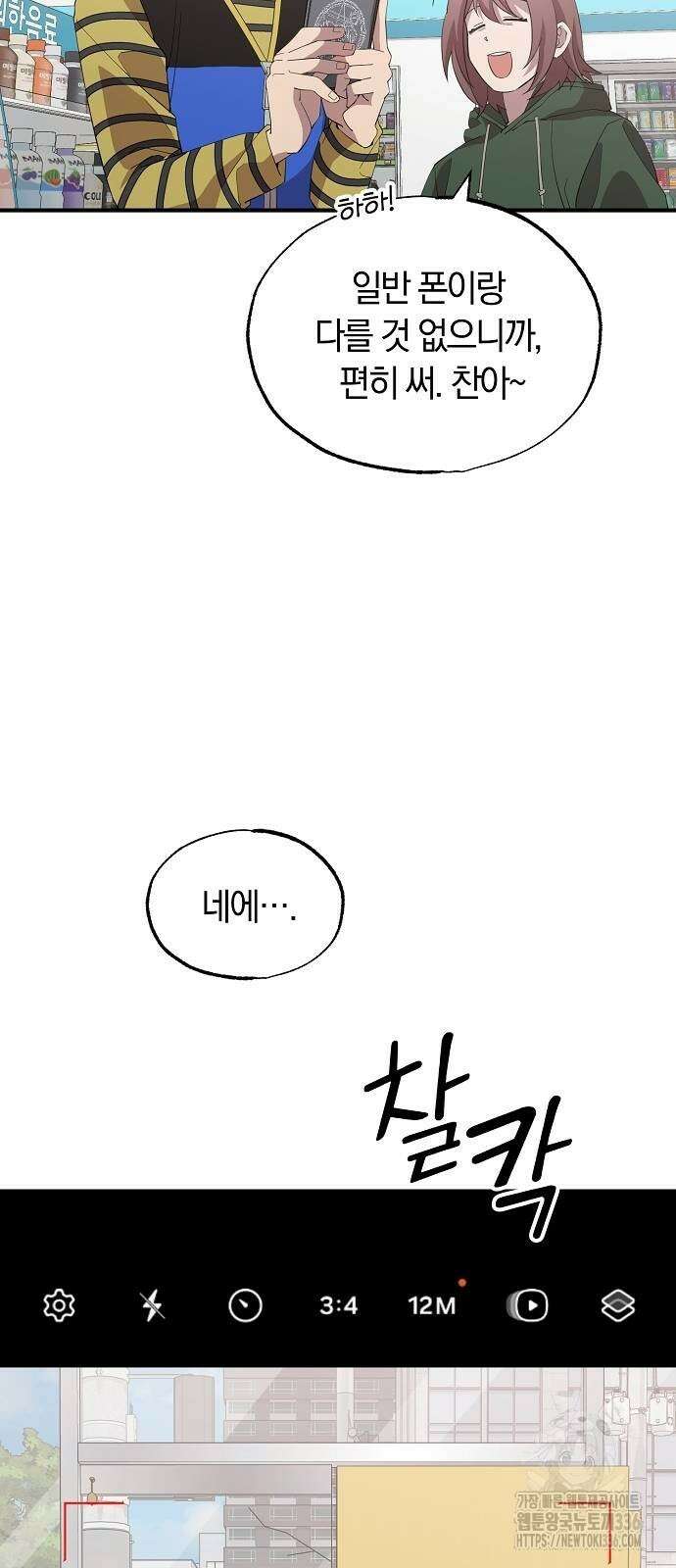 이세계 편돌이 17화 7