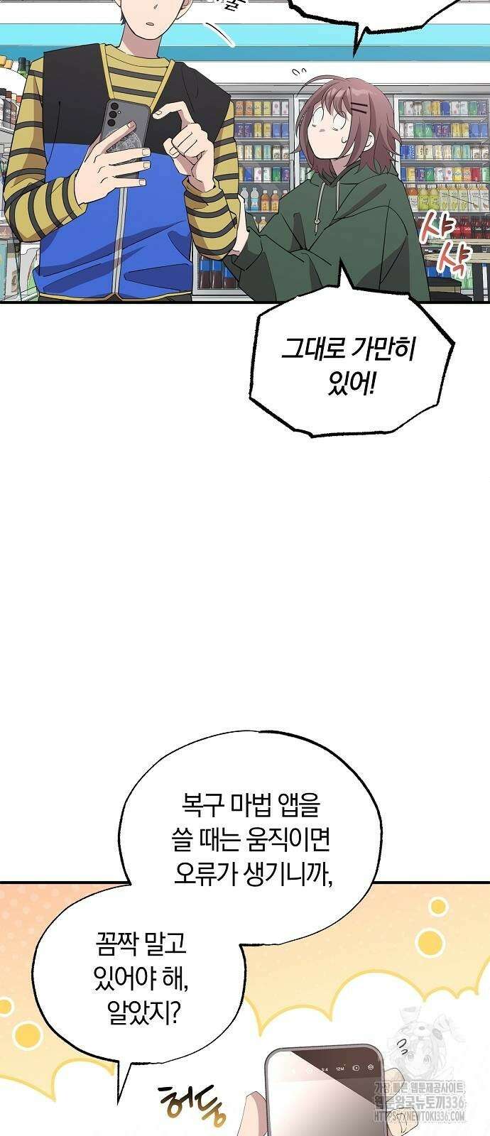 이세계 편돌이 17화 9