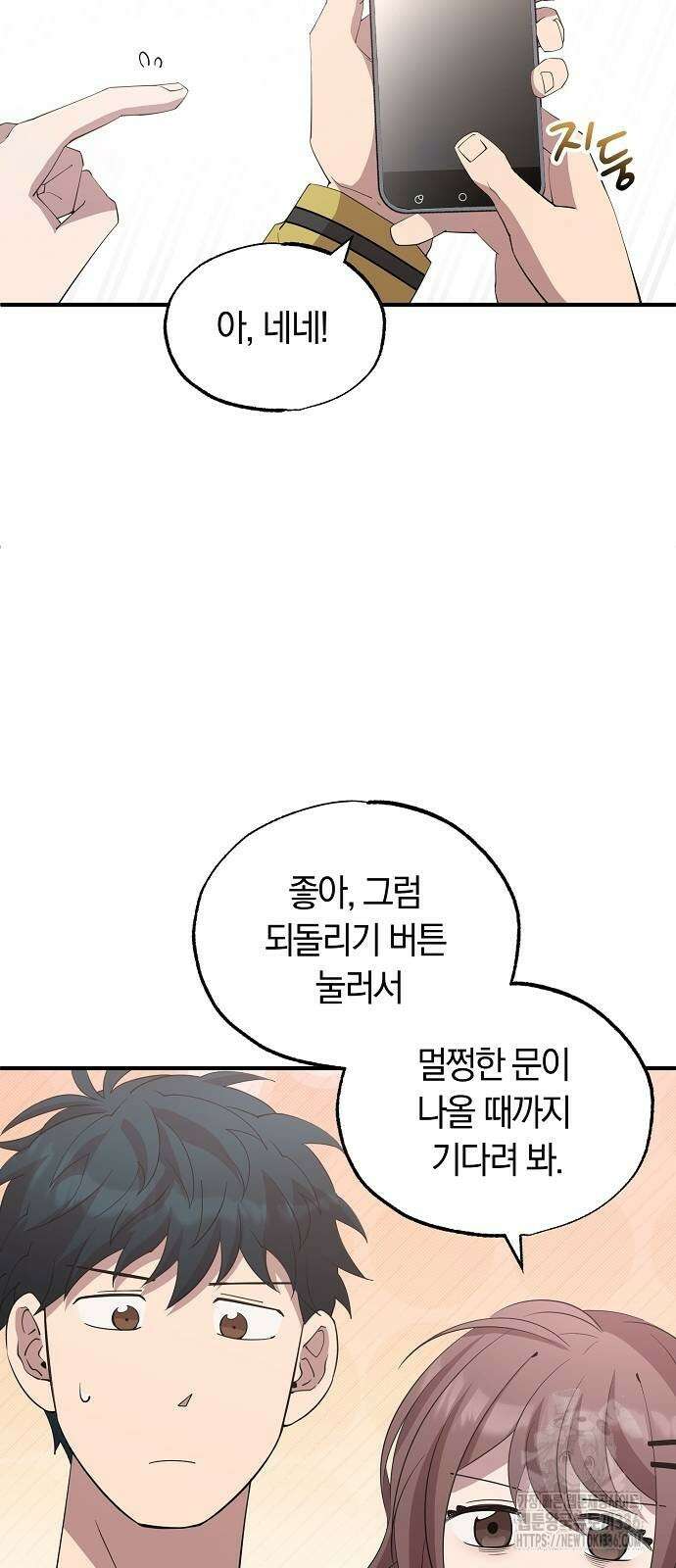이세계 편돌이 17화 10