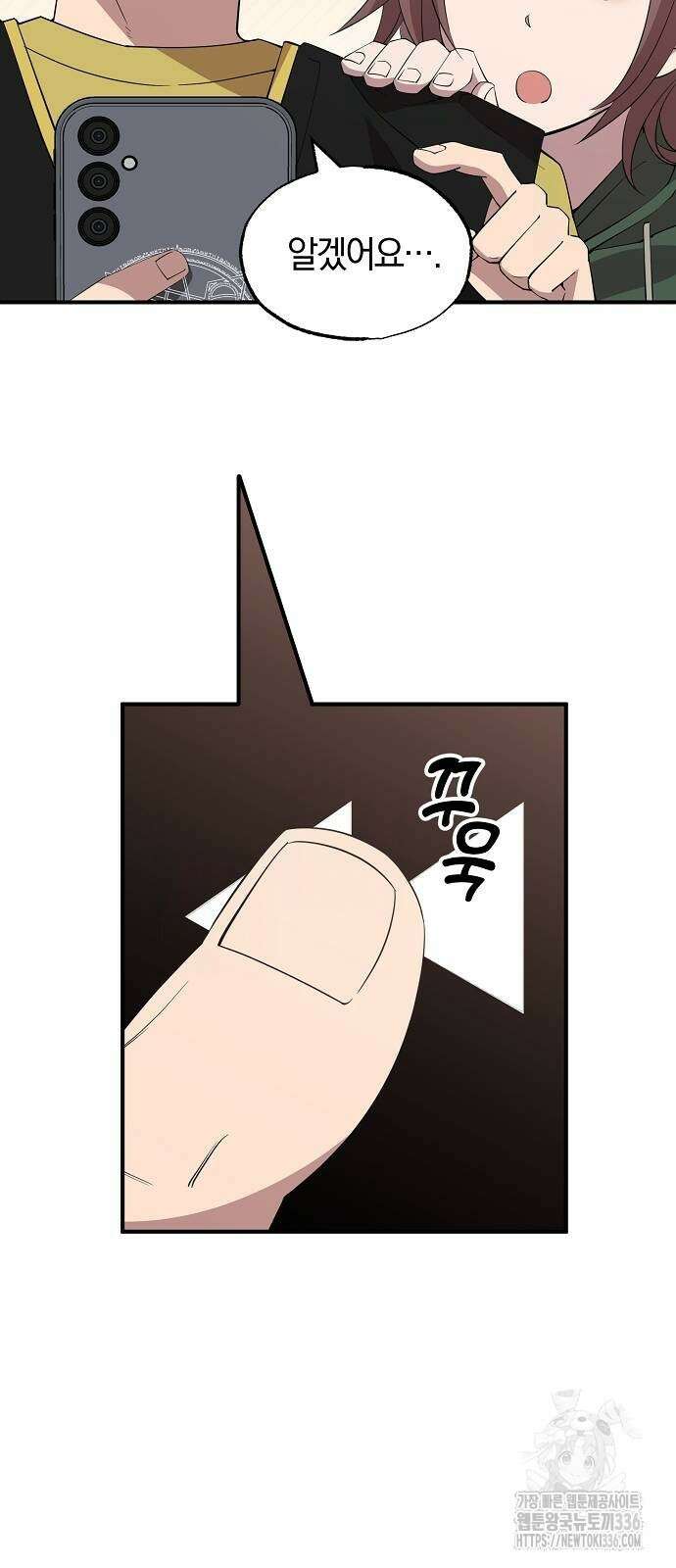 이세계 편돌이 17화 11