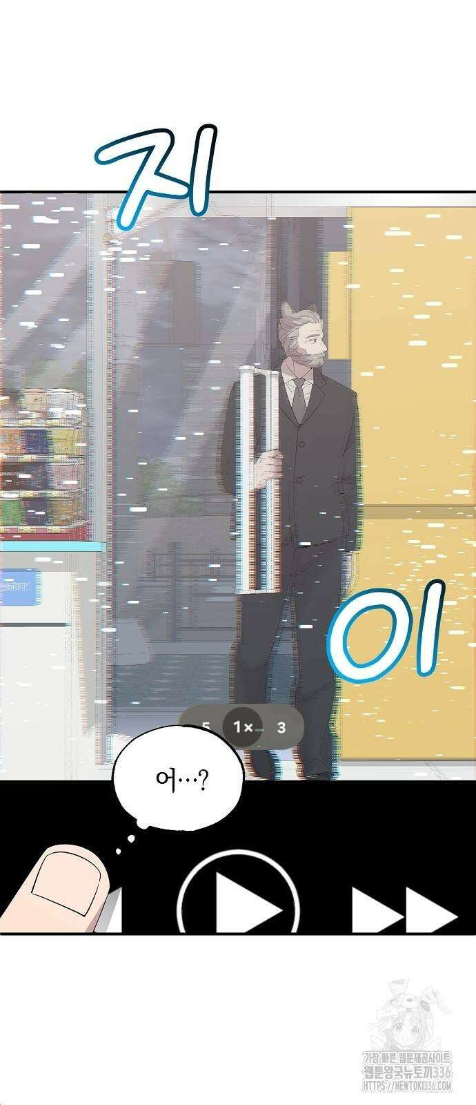 이세계 편돌이 17화 12