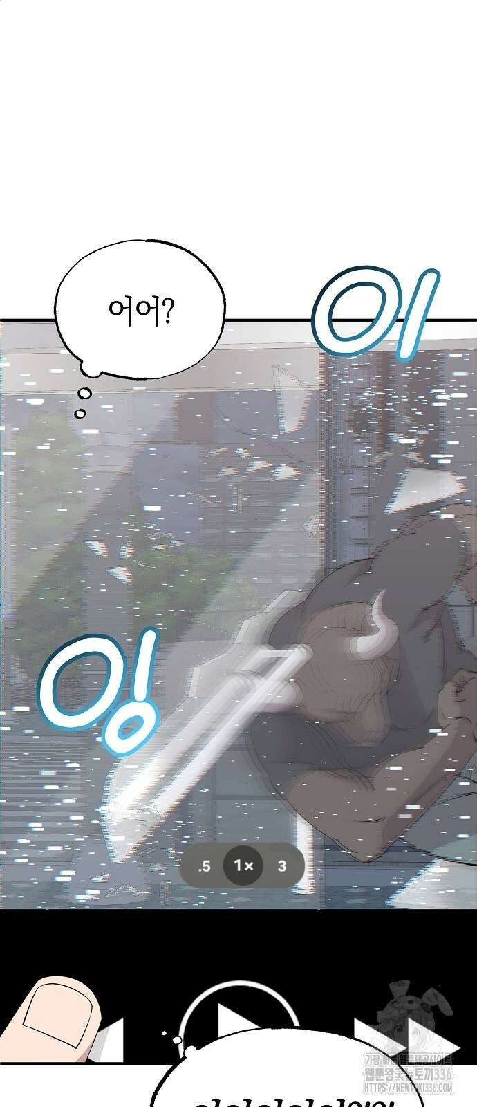 이세계 편돌이 17화 13