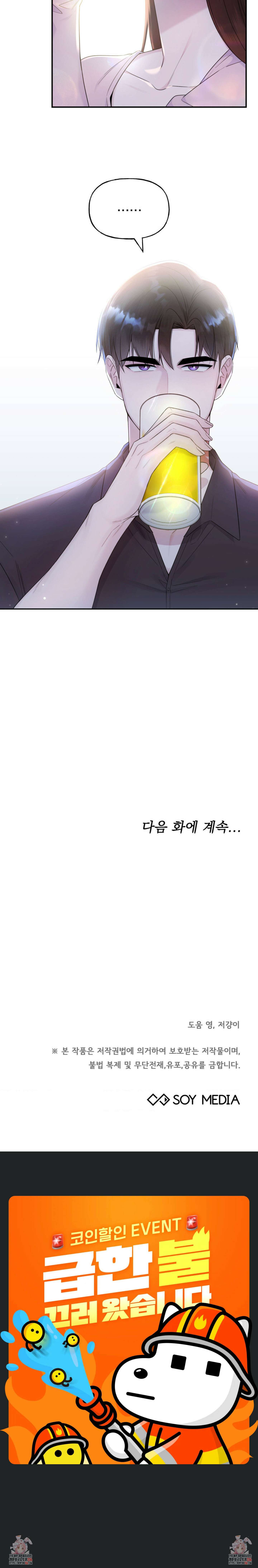 건방진 선배 11화 7