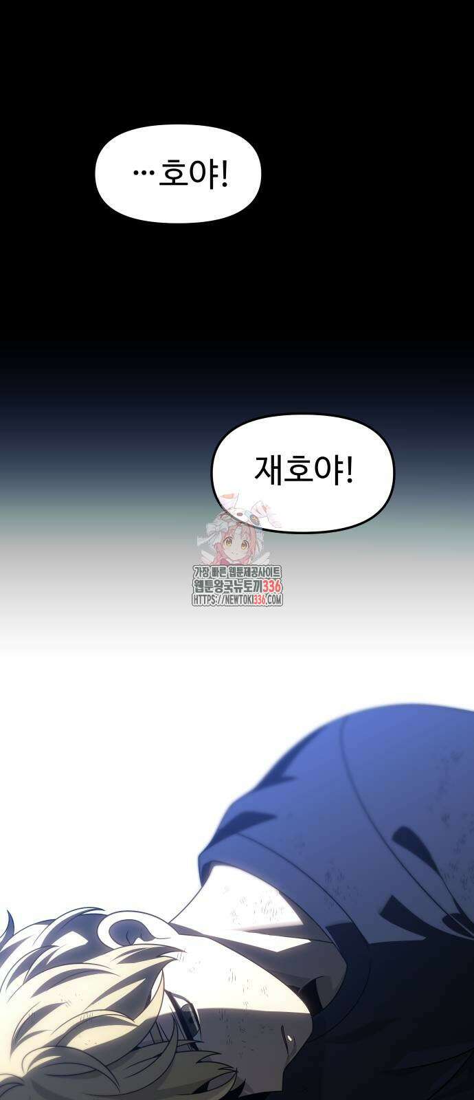 보스였음 79화 1