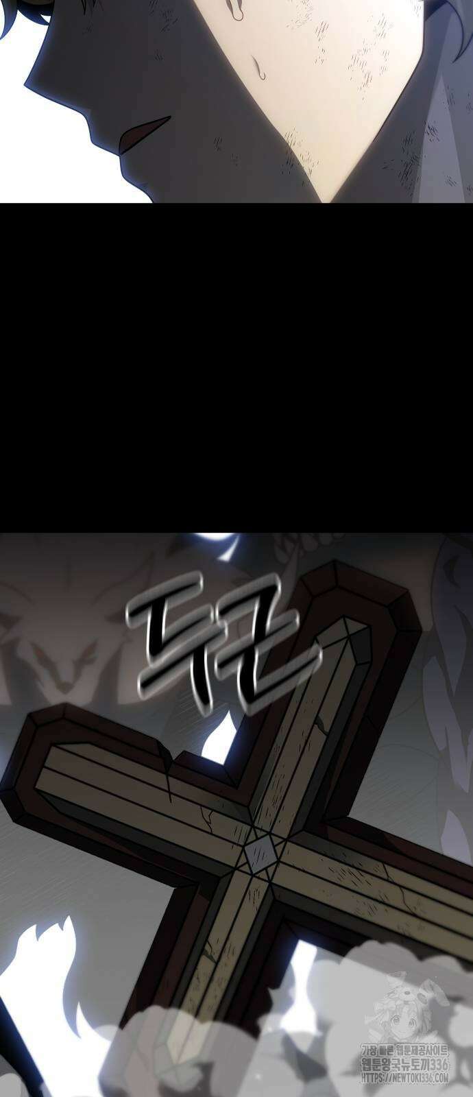 보스였음 79화 6