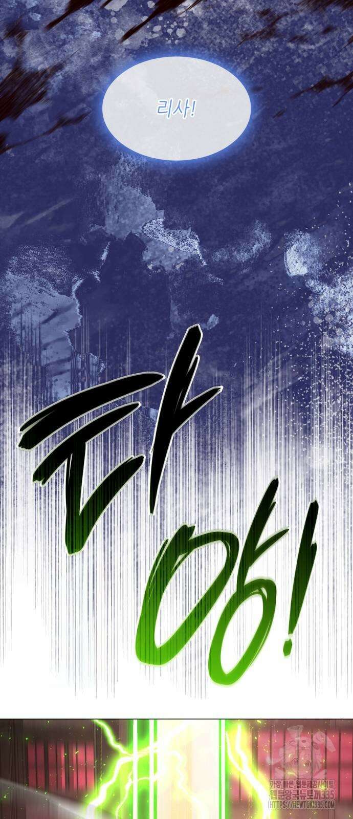 두 번째 딸로 태어났습니다 63화 6