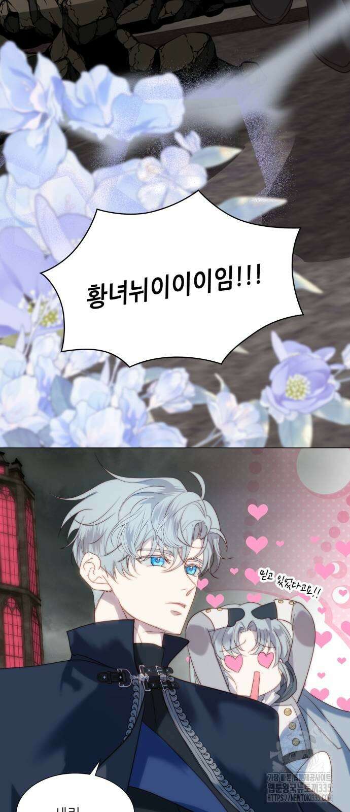 두 번째 딸로 태어났습니다 63화 13
