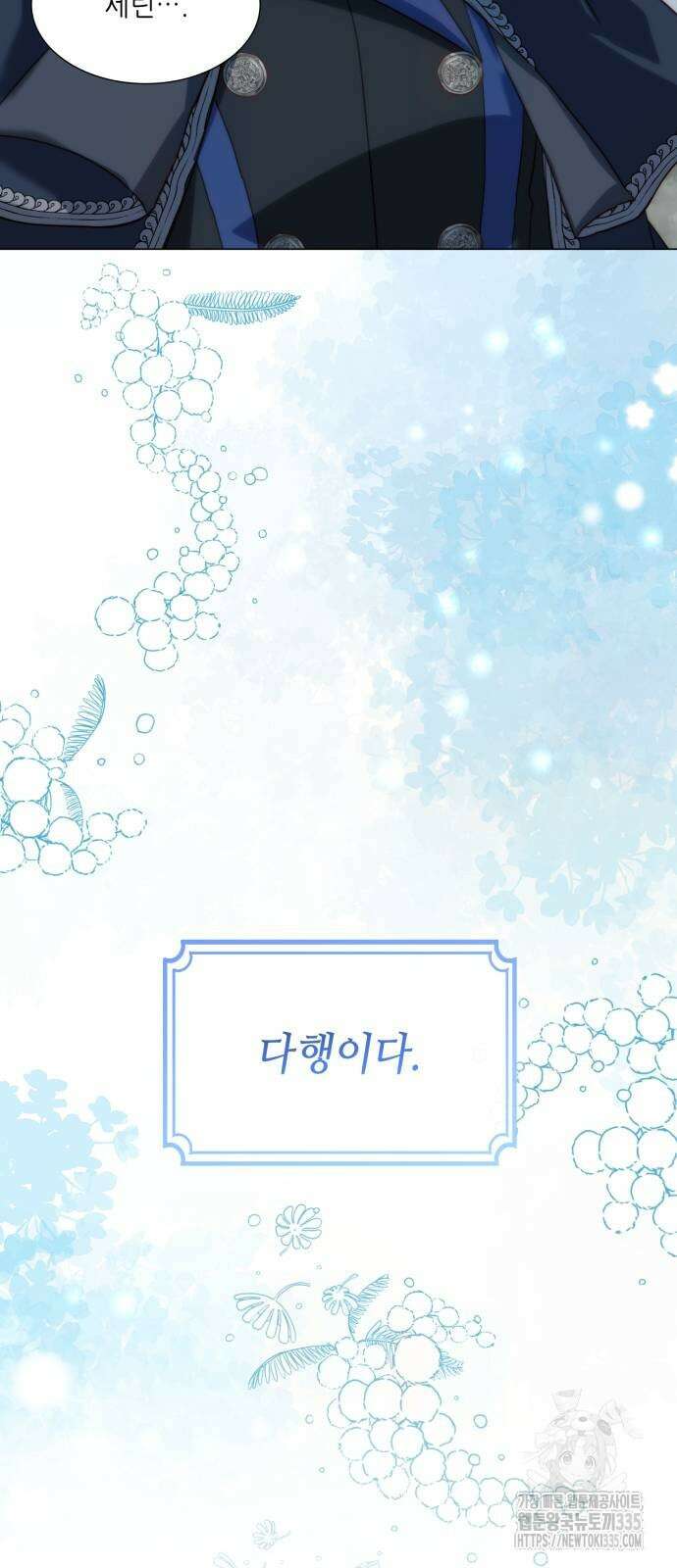 두 번째 딸로 태어났습니다 63화 14