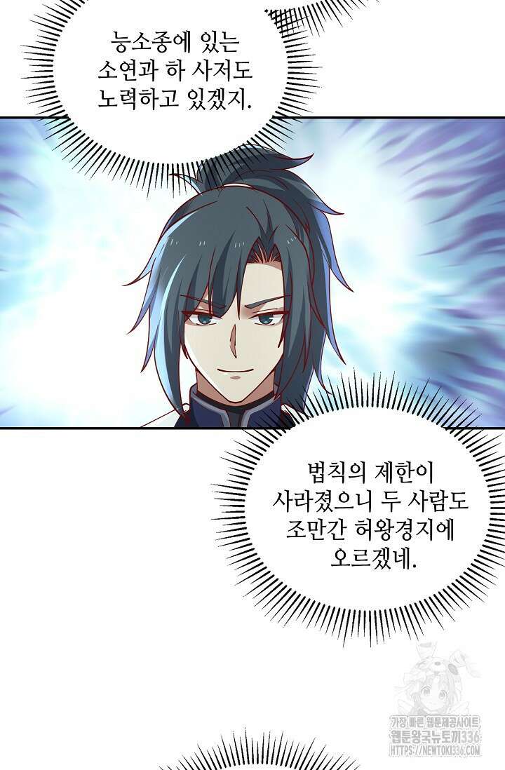 무련전봉 1198화 3