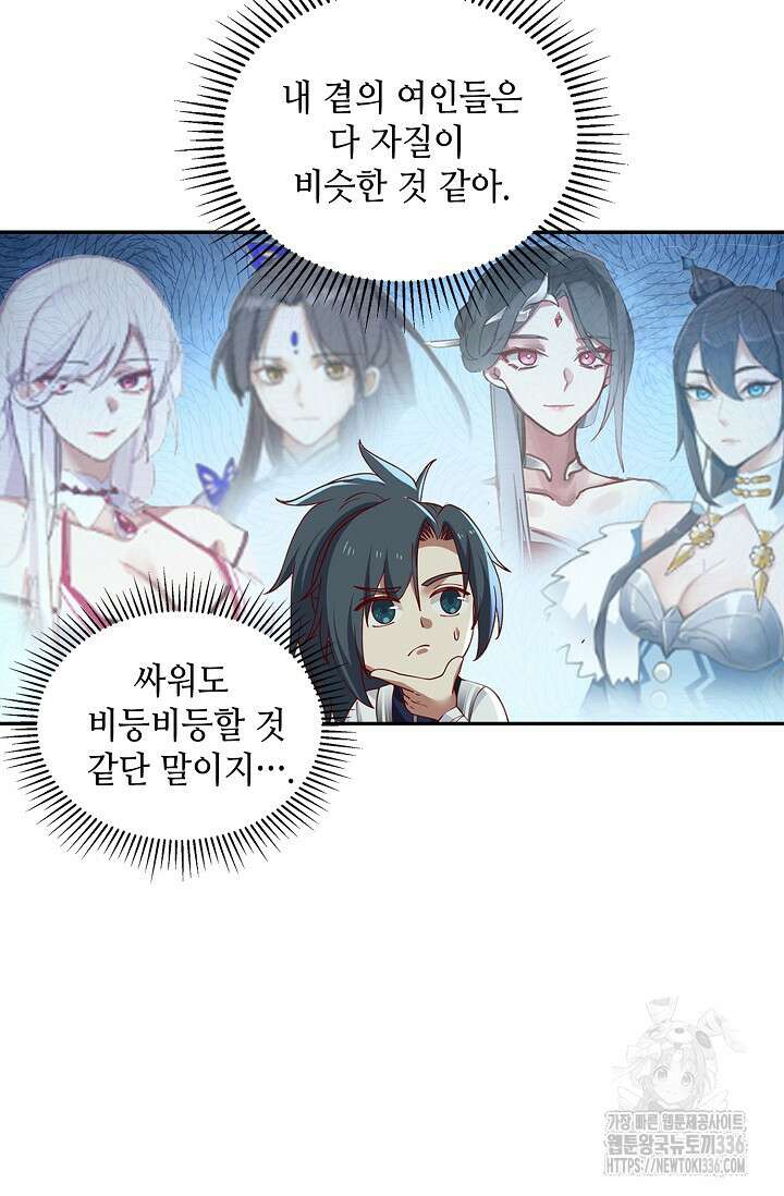 무련전봉 1198화 4