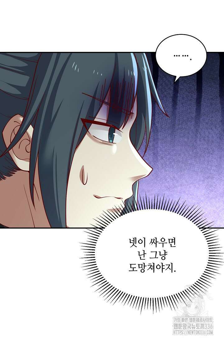 무련전봉 1198화 5