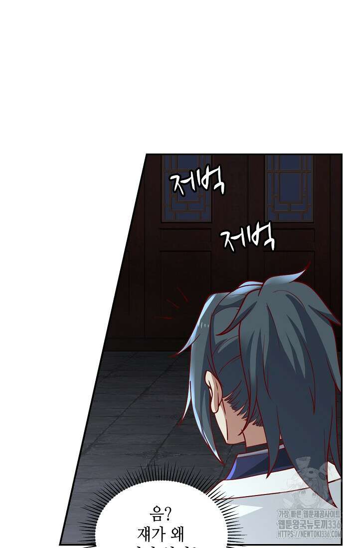 무련전봉 1198화 6