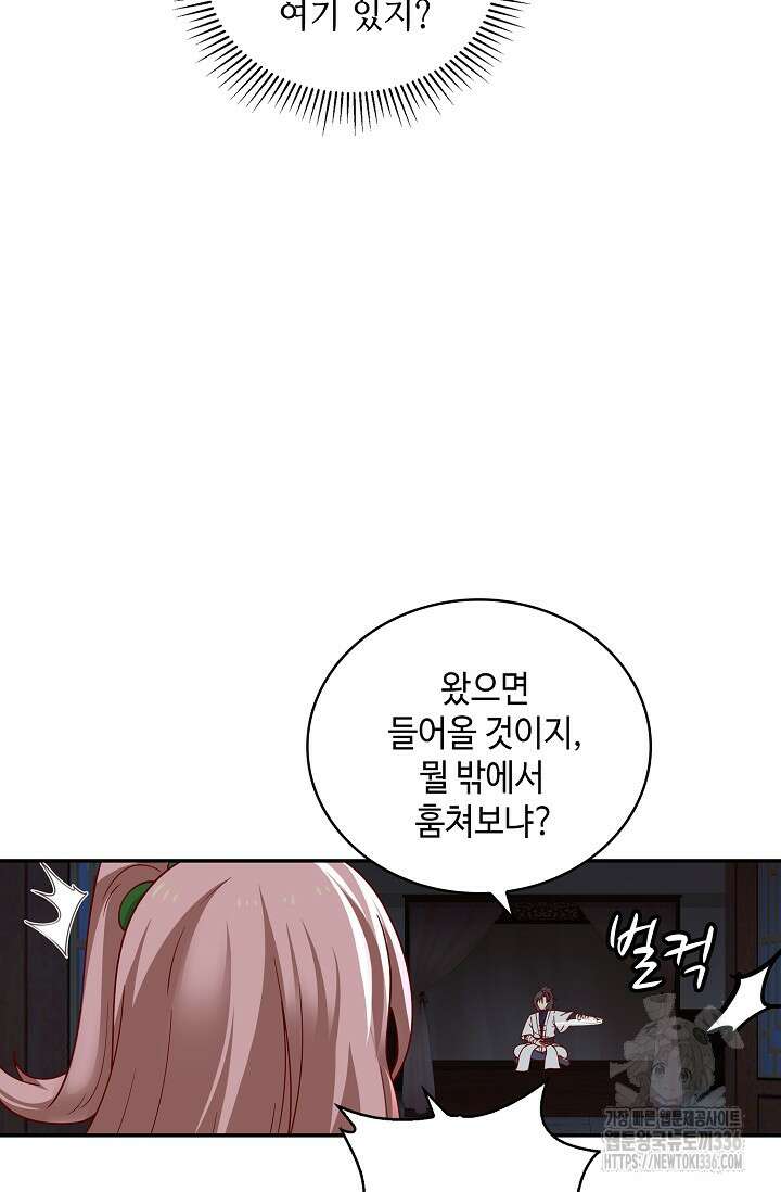무련전봉 1198화 7
