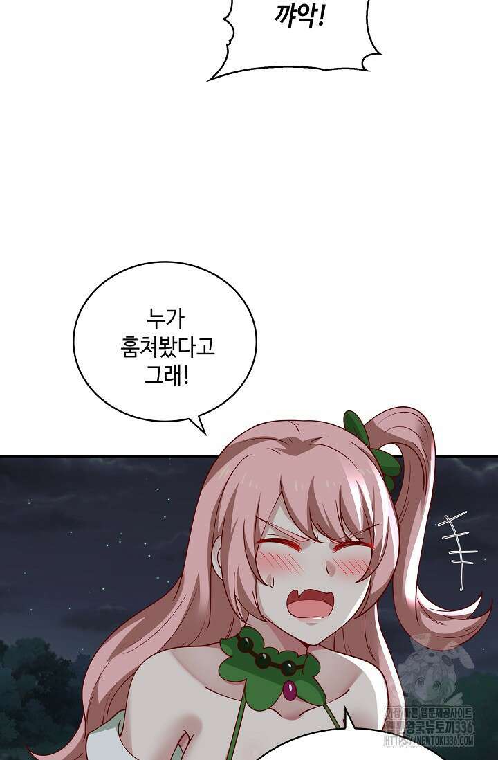무련전봉 1198화 8