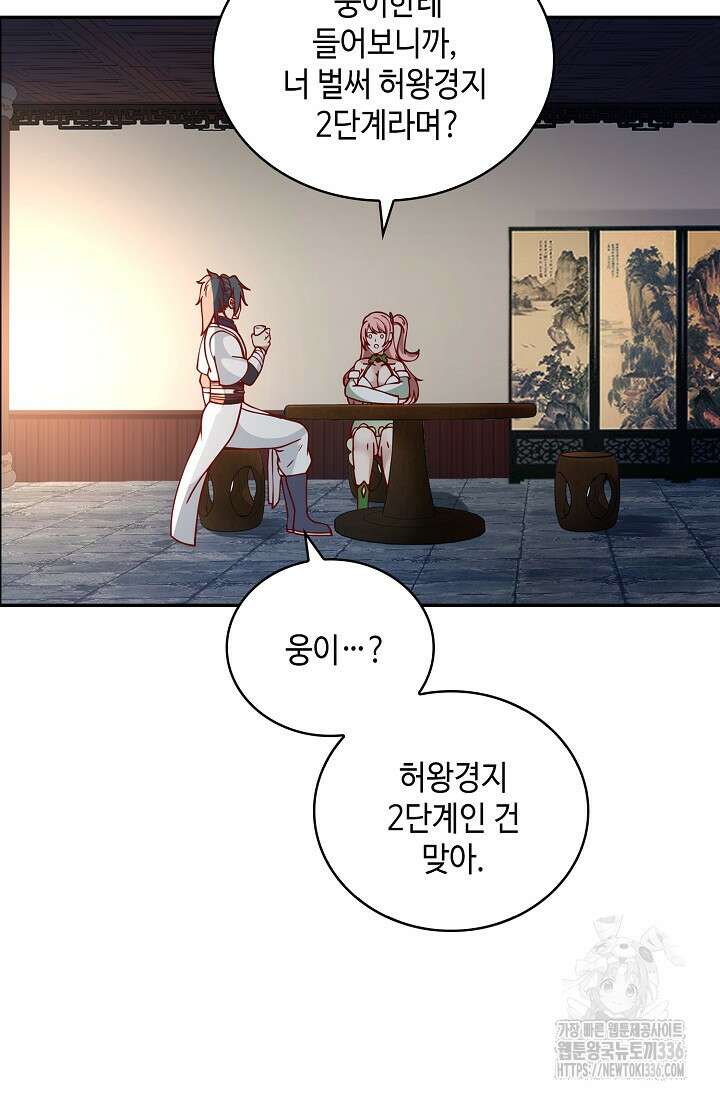 무련전봉 1198화 11