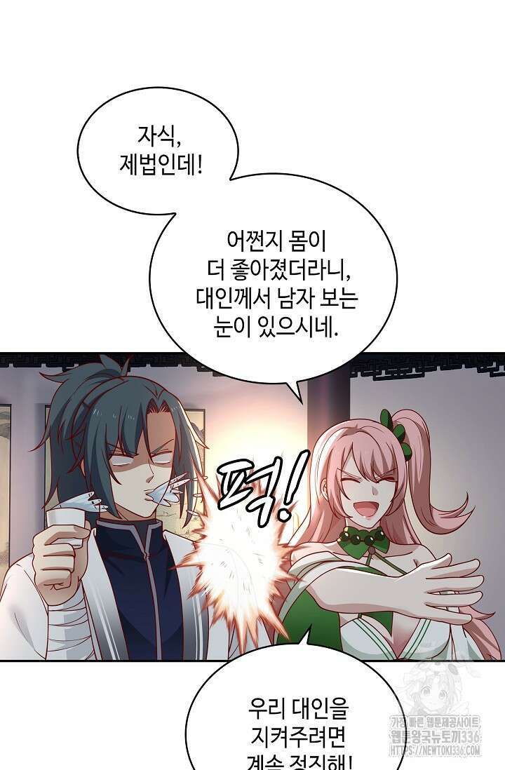 무련전봉 1198화 12
