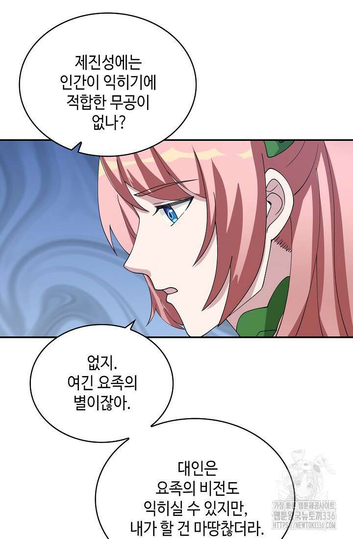 무련전봉 1198화 15
