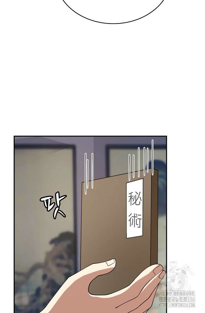 무련전봉 1198화 16