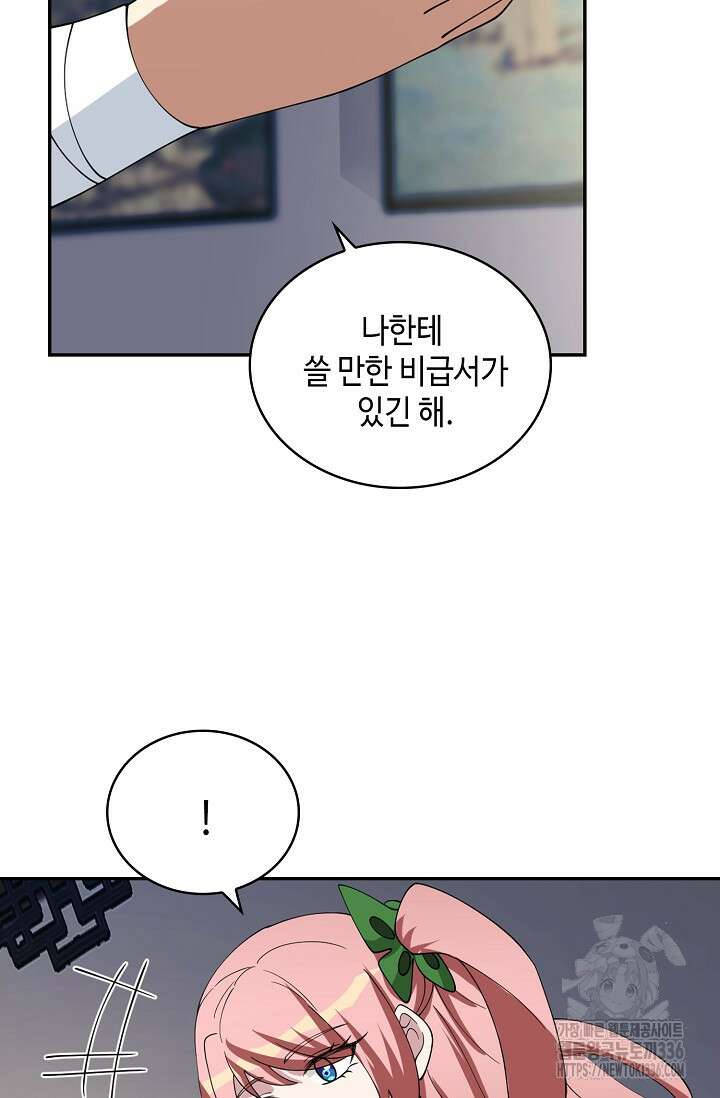 무련전봉 1198화 17