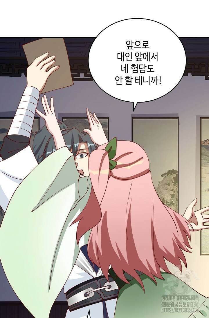 무련전봉 1198화 19