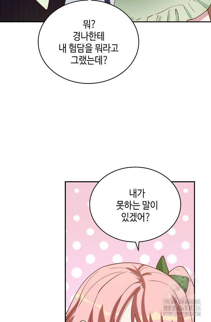 무련전봉 1198화 20