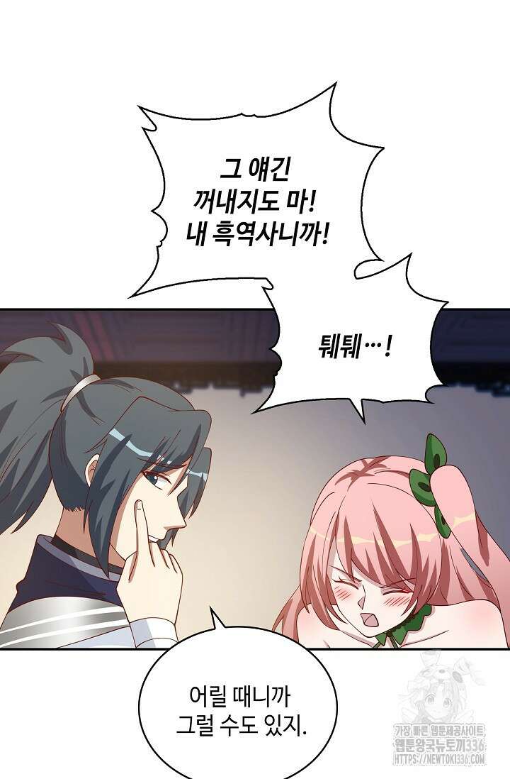 무련전봉 1198화 23