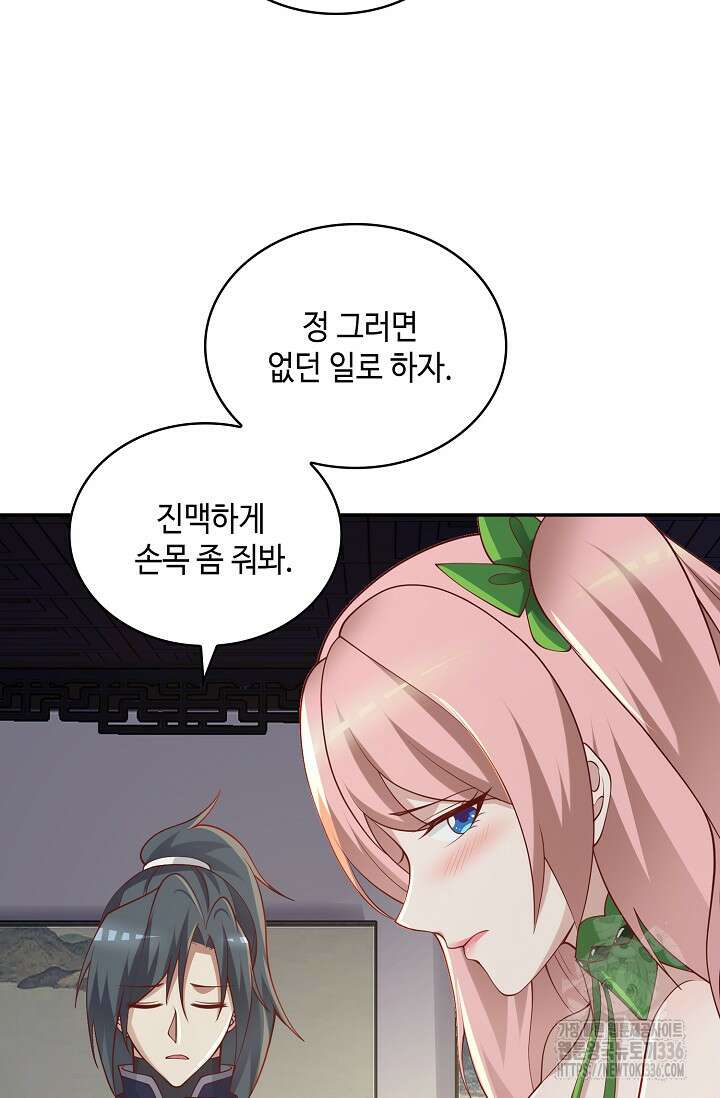 무련전봉 1198화 24