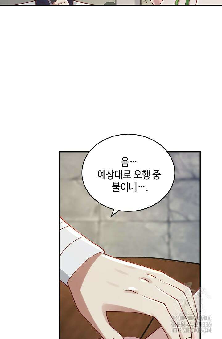 무련전봉 1198화 25