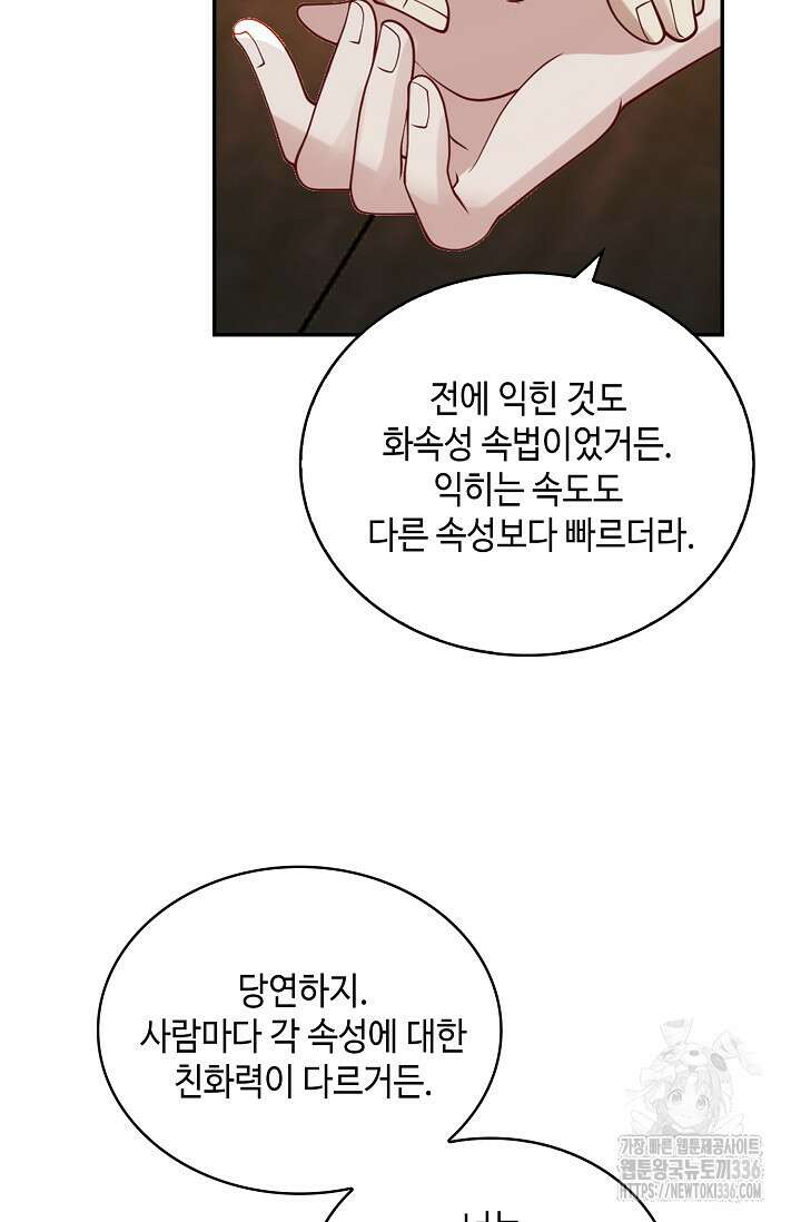 무련전봉 1198화 26