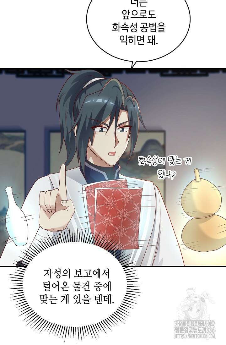 무련전봉 1198화 27