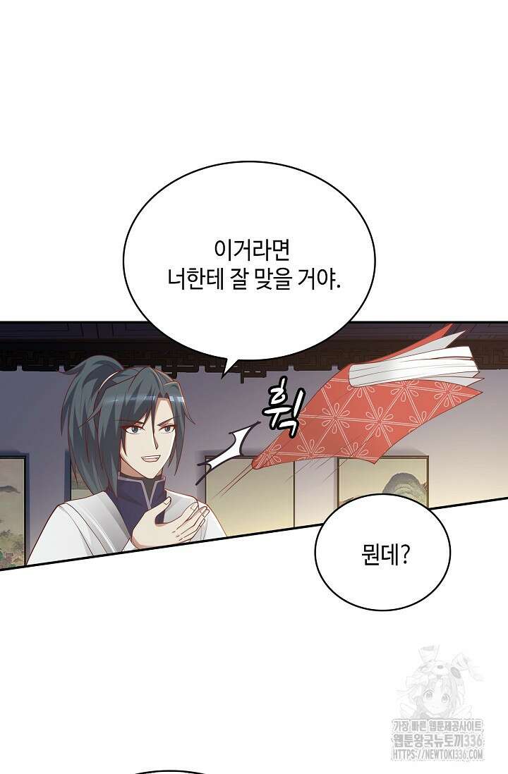 무련전봉 1198화 28