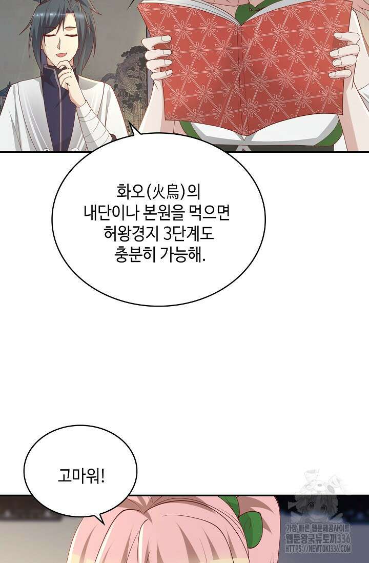 무련전봉 1198화 30