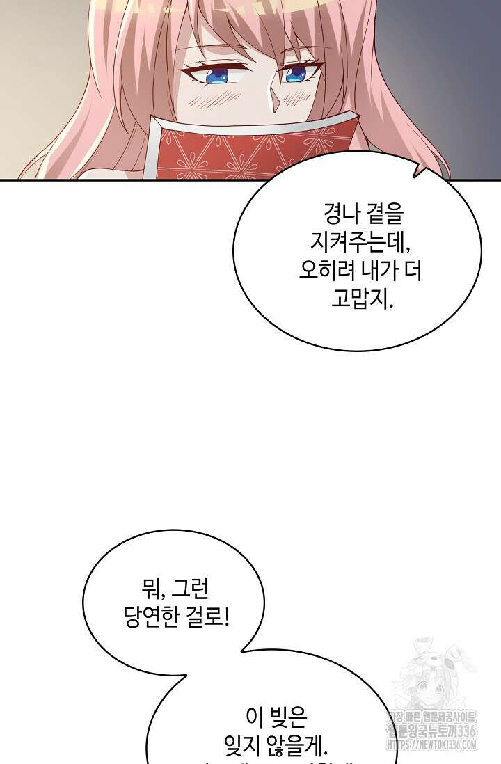 무련전봉 1198화 31