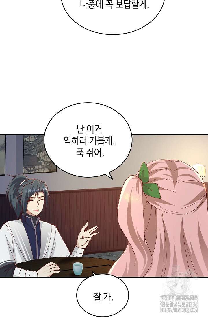 무련전봉 1198화 32