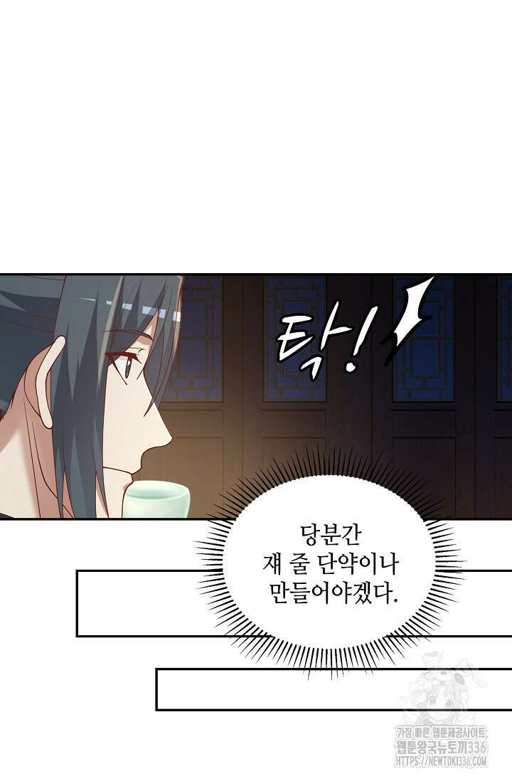 무련전봉 1198화 33
