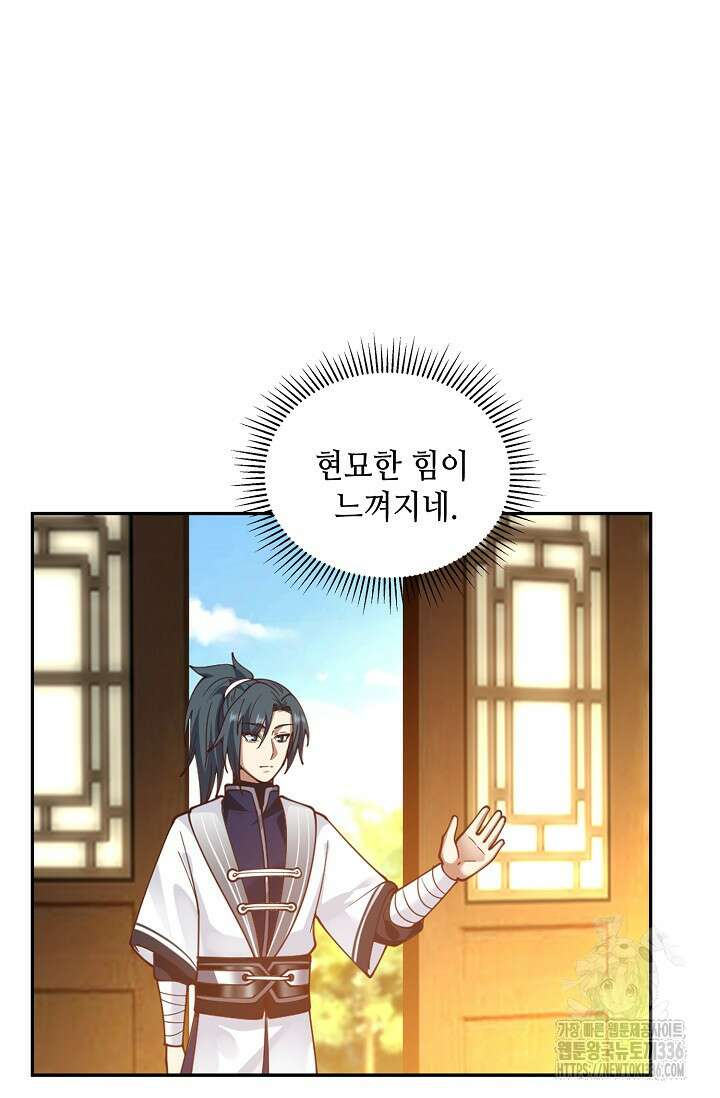 무련전봉 1198화 37