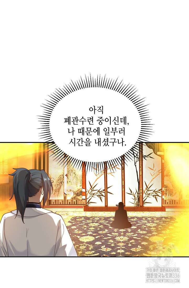 무련전봉 1198화 38