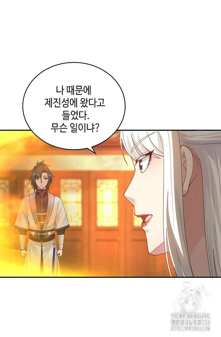 무련전봉 1198화 39