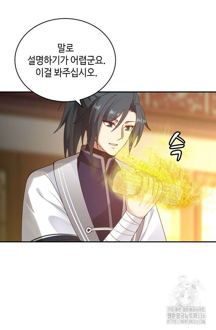무련전봉 1198화 40