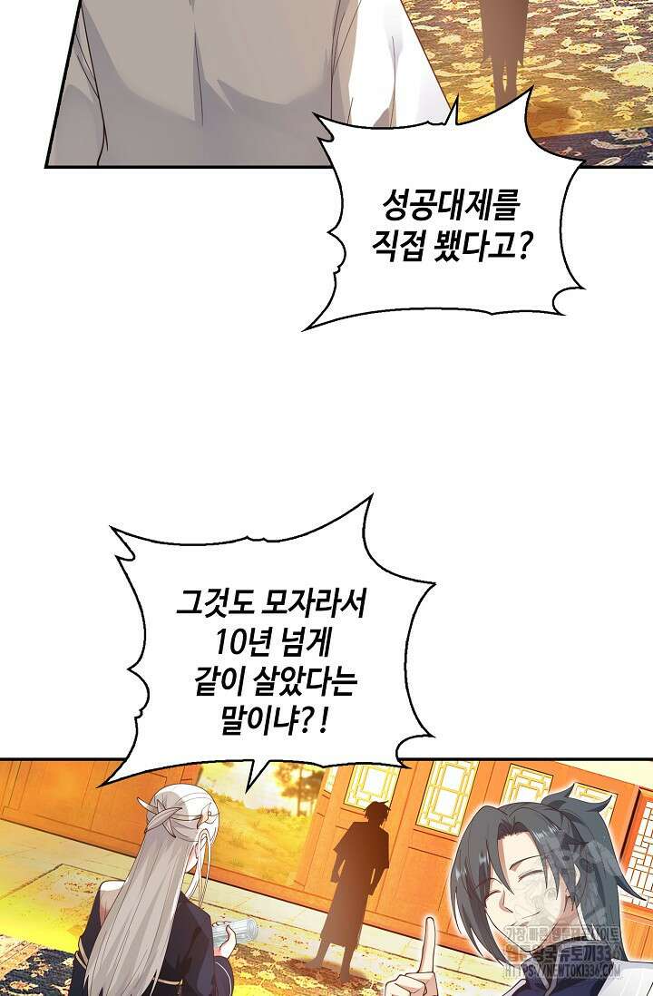 무련전봉 1198화 44