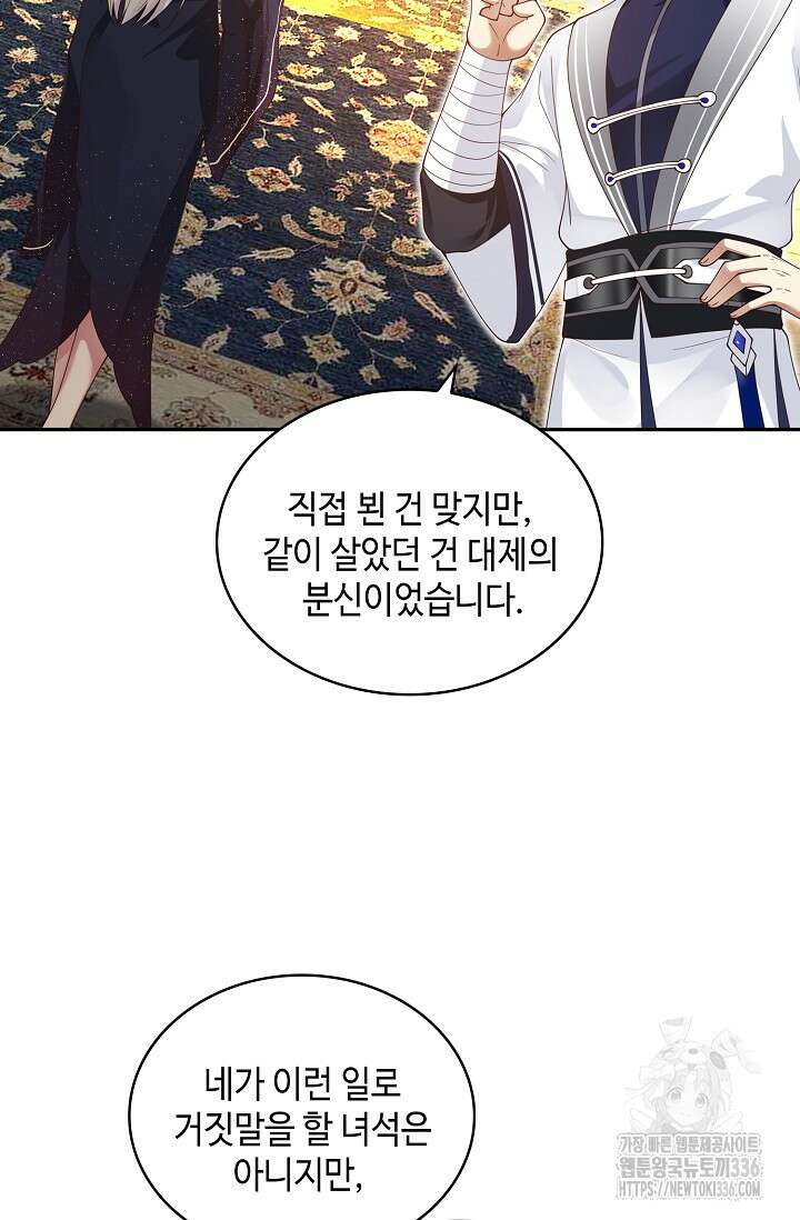 무련전봉 1198화 45