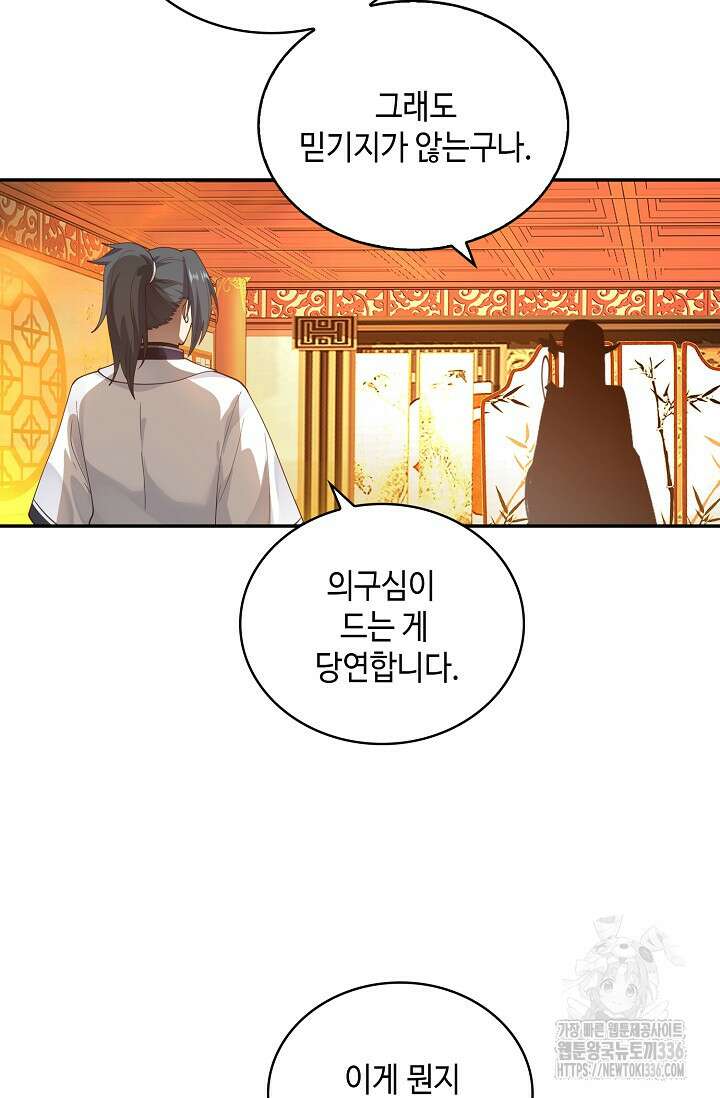 무련전봉 1198화 46