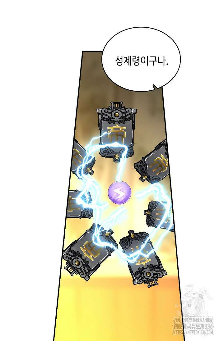 무련전봉 1198화 48