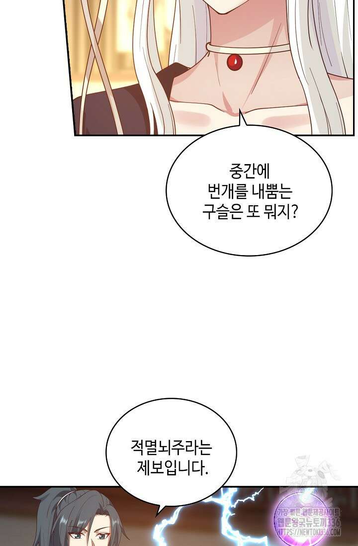 무련전봉 1198화 50