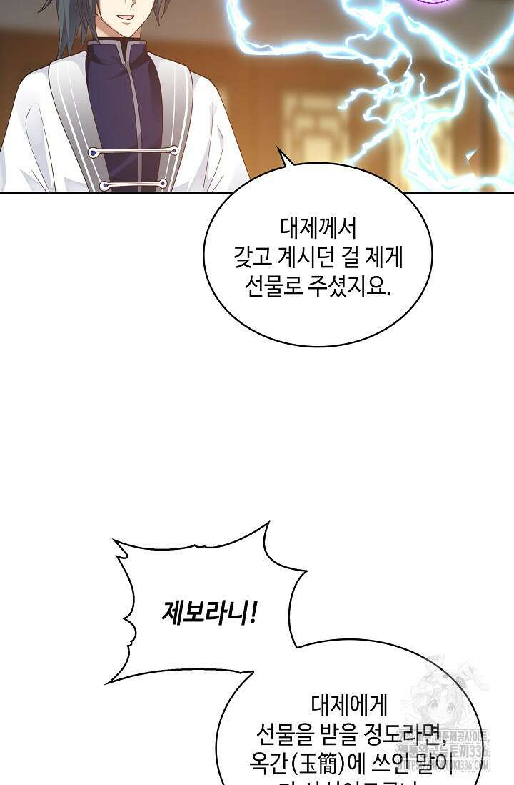 무련전봉 1198화 51