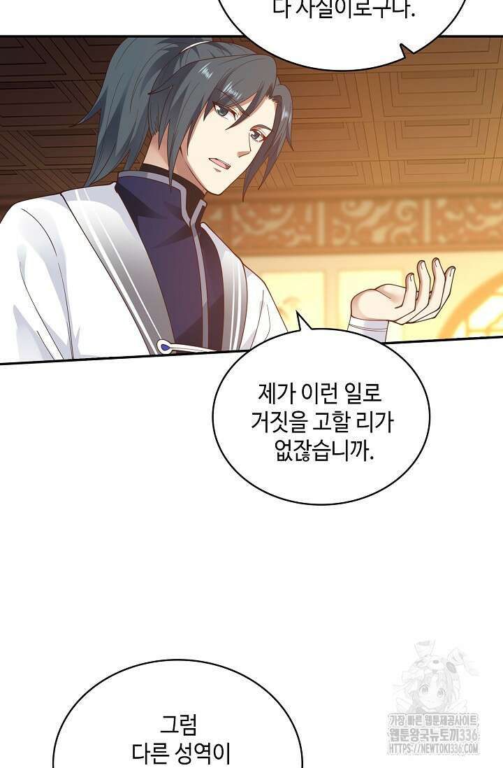무련전봉 1198화 52