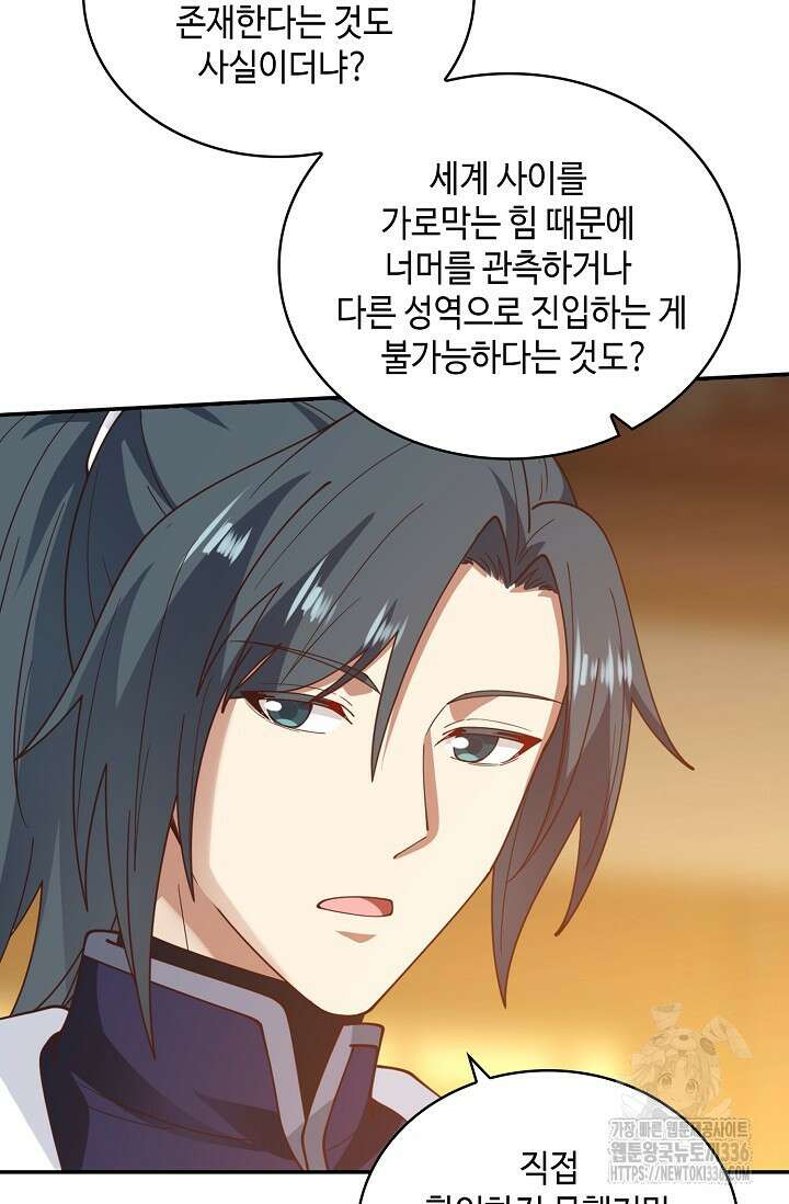 무련전봉 1198화 53